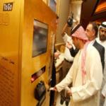 صرَّاف ناطق لذوي الاحتياجات الخاصَّة بالدمام